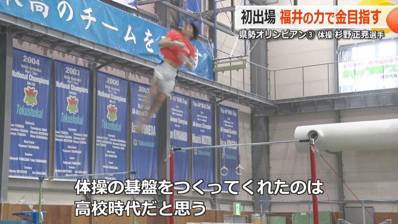 公開練習で鉄棒の演技を披露する杉野選手