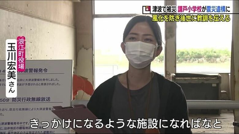 浪江町役場・玉川宏美さん