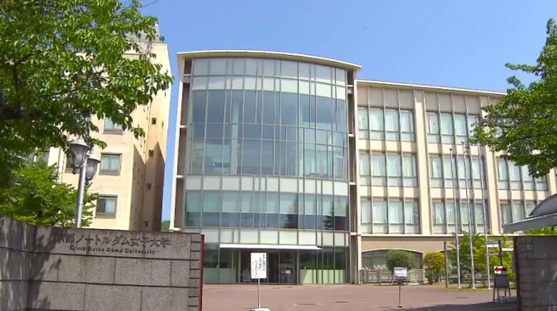 京都ノートルダム女子大学