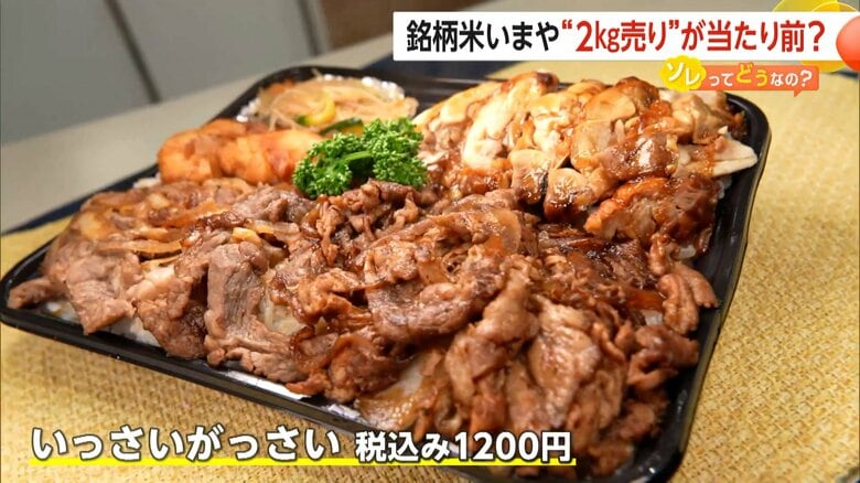 牛・豚・鶏の肉がこれでもかというほど乗ったデカ盛り弁当