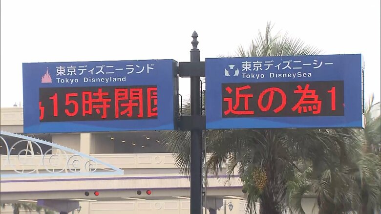 東京ディズニーランドとディズニーシーは閉園を15時に繰り上げ
