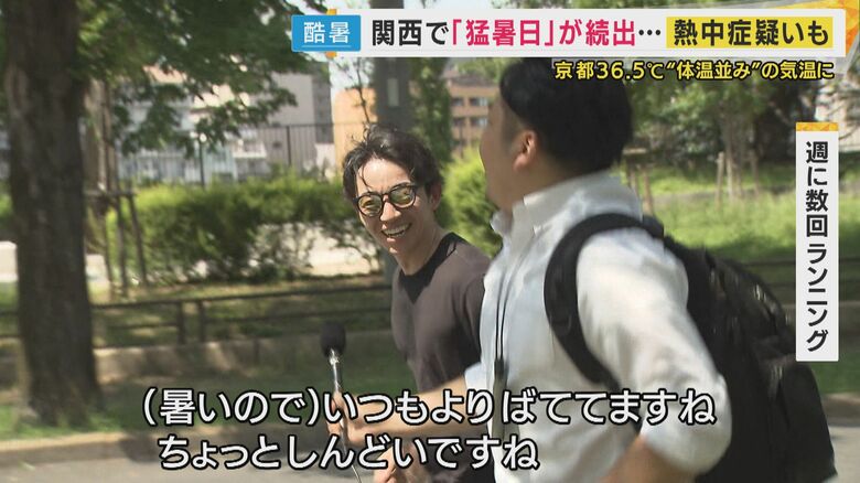 週に数回ランニングする男性「いつもよりばててる。ちょっとしんどい」