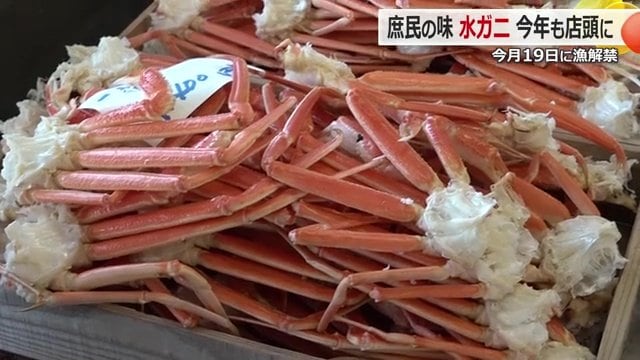水ガニは甲羅を外して販売されることが多い