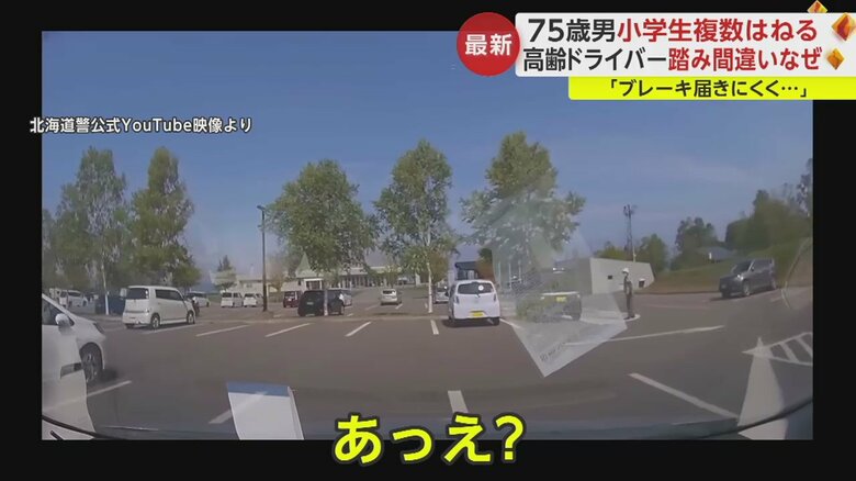 車が急発進すると同時に、驚いたような声を出す高齢ドライバー