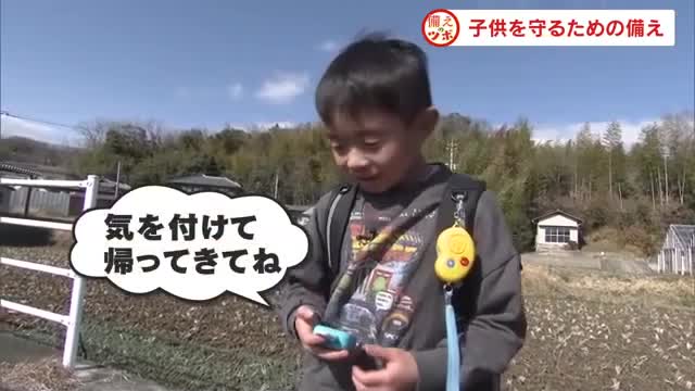 東日本大震災から１５年　大地震から子供の命と避難時の心を守るための対応力【備えのツボ　岡山・香川】