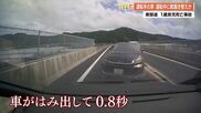 家族が乗る車に“逆走車”が衝突『息子の泣き声だけ聞こえなかった』1歳の長男亡くした両親が厳罰求める
