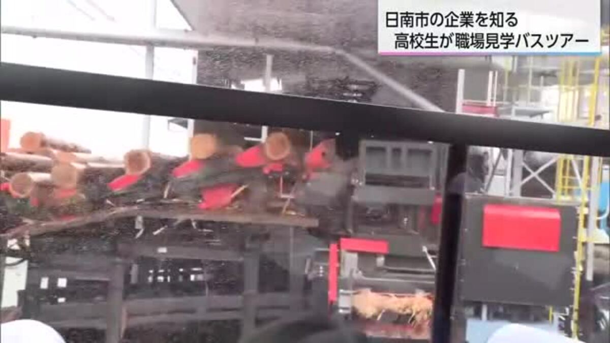 ドイツ製の機械で原木加工 日南市の企業の魅力発信 高校生が職場見学
