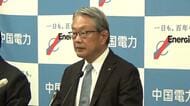 【中国電力中間決算】増収も経常利益は４９億円の赤字　島根原発２号機の費用増　一方最終利益は上方修正