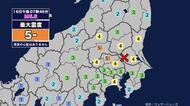 【地震】茨城県南部を震源とする最大震度5弱の地震が発生 津波の心配なし