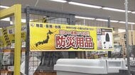 熊本地震受け都内でも「防災セット」の売上急増　防災意識高まり「つっぱり棒」「熱中症対策グッズ」「非常用トイレ」も