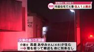別府市の市営住宅で火事　住人1人搬送　避難時に煙を吸う　大分