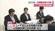 エミフル来年度に大規模改装へ　フジ中間決算は「減収減益」米特需の反動や価格競争激化など要因【愛媛】