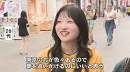 若者の転出超過問題　どうすれば戻ってくる？何が必要？　広島の街の人にキキコミ！