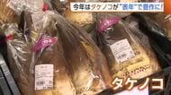 今年は“表年”で豊作！旬迎えた“タケノコ”に100人以上の行列「タケノコと一緒に新潟の春楽しんで」