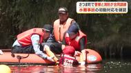 さつま町で警察と消防が合同訓練　水難事故の初動対応を確認【鹿児島】