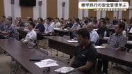 修学旅行の安全管理学ぶ研修会　辺野古転覆事故を受け沖縄県が初開催
