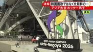 アジア大会ホッケー男子 韓国戦の会場で国歌を取り違え“北朝鮮のもの”流れる 曲が終わってから場内アナが謝罪