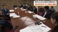 学生減少続く「美作大学」公立化の判断材料に　津山市・光井市長が就任後初の地域団体との懇談会【岡山】