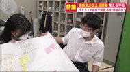 核なき世界を目指して…北海道の高校生らが伝える原爆の悲劇 「ひとりひとりが自分の意見を」