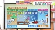 【菅井さんの天気予報 26日(水)】月末は荒れる！あす夜から風が強まり週末にかけて暴風から吹雪へ…来週はいよいよ根雪に