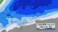 平地でも積雪か　あす18日午後から19日にかけて　長野県北部と西側を中心に雪の降る所が