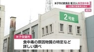 20人が下痢や嘔吐などの症状訴え…米子市の飲食店で集団食中毒　4日間の営業停止処分（鳥取）