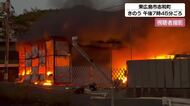 「黒煙、炎が見える」東広島市の志和インター近くで火事　鉄筋加工の会社の事務所や寮が全焼　ケガ人なし