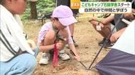 「新しいことに挑戦したい」こどもキャンプ石鎚学舎始まる　キャンプやピザづくりを楽しむ【愛媛】