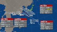 【台風情報】同時に4つの台風が発生中　台風18、19、20、21号の今後の進路予想は　台風18号は25日には南大東島の東南東約110キロに、26日には久米島の北北西約150キロに達する見込み