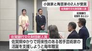 小説家 愛野史香さんと陶芸家 澤山大亮さんが受賞 佐賀銀行文化財団新人賞【佐賀県】