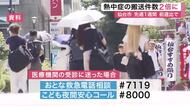 仙台市内の熱中症搬送は前週比２倍の１３４人に　屋内発生が屋外を上回りエアコンの利用を啓発