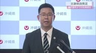 古謝県政発足　歴代最年少での沖縄県知事就任