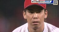 マエケン11年ぶりに日本球界へ！復帰先は楽天！2006年カープ入団 日米通算165勝 前田健太投手