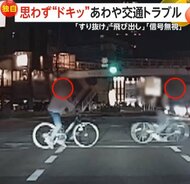 【独自】「なんしよん怖い怖い怖い」”信号無視”やバイク2台の”両脇すり抜け”…高齢男性の”飛び出し”も　思わず”ドキッ”あわや交通トラブル