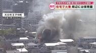 激しい黒煙　大分市で住宅火事　焼け跡から1人の遺体　周辺には複数保育園　園児は小学校などに避難　大分