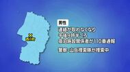 県外の男性が月山沢に1人で出かけ宿に現れず　「道に出た」と連絡後、連絡とれず捜索中　山形・西川町