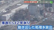 福島第一原発“処理水”海洋放出開始　水産物への影響深刻…福岡でも1日で値段が半値に