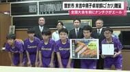 「勝つ」を贈る　部員6人の末吉中男子卓球部へ、食肉メーカーが“カツ”50人前を提供