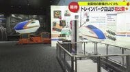 北陸新幹線の運転士気分が味わえる「トレインパーク白山」 全国初のシミュレーター体験に新幹線整備を間近で観察も