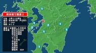 熊本県で最大震度2の地震　熊本県・熊本中央区、熊本西区、熊本南区、八代市、宇土市、宇城市、熊本美里町、大津町