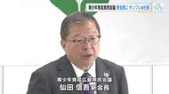 サンフレッチェ広島 前社長の仙田信吾氏　青少年育成広島県民会議の会長に就任「挨拶は人を育てる」