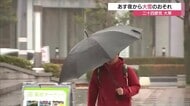 「JPCZ」発生で鳥取や隠岐を中心に警報級大雪の恐れ　48時間予想降雪量は最大100センチ