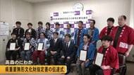『高森のにわか』が県重要無形民俗文化財に指定され指定書の伝達式【熊本】