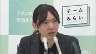 チームみらいが自民党と「出産・子育て支援」などで政策合意...補正予算審議も賛成し、与党にじわり歩み寄り