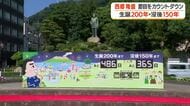西郷隆盛生誕200年・没後150年　節目をカウントダウン