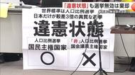 1票の格差訴訟　仙台高裁秋田支部、全国で5件目の「違憲状態」判決　選挙無効は棄却　7月の参院選