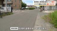 信号機のない交差点で乗用車と郵便配達用バイクが衝突　５０代男性が大けがをして搬送〈宮城・亘理町〉