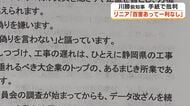 川勝前知事「百害あって一利なし」 リニア計画を手紙で批判　反対市民集会で
