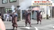 火縄銃の号砲でスタート　西之表市で恒例の「鉄砲まつり」開催【鹿児島】