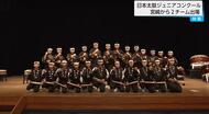 快挙!橘太鼓「響座」ジュニア7回目の優勝!日本太鼓ジュニアコンクールに宮崎から2チームが出場 高鍋町の「舞鶴一座秋月鼓童」との切磋琢磨で頂点へ